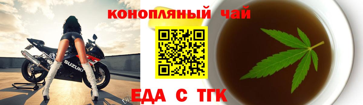 Печенье с ТГК конопля  Вход с VPN  Тамбов 