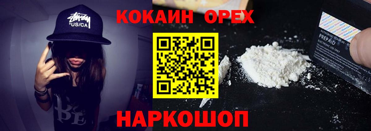 КОКАИН Боливия  COCAIN  КОКАИН Колумбийский  Тамбов  Вход с VPN 
