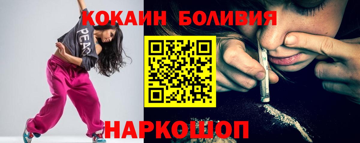 КОКАИН Колумбийский Тамбов