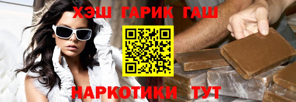 Гашиш индика сатива  Вход с VPN  ГАШИШ  Тамбов  ГАШИШ hashish 