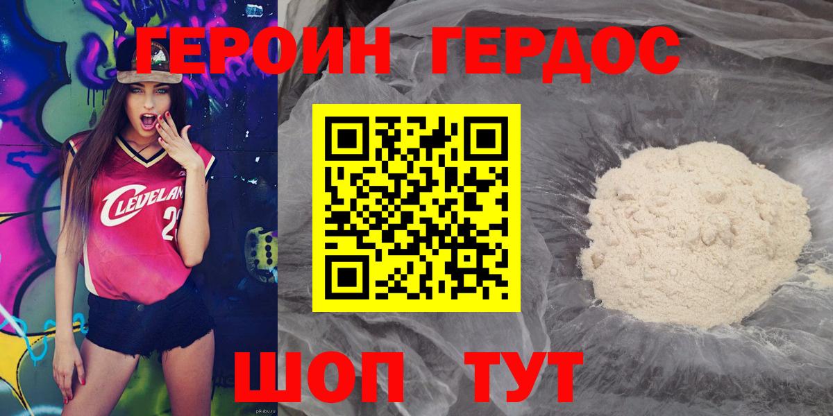 Героин афганец  Героин  Тамбов  Вход с VPN 