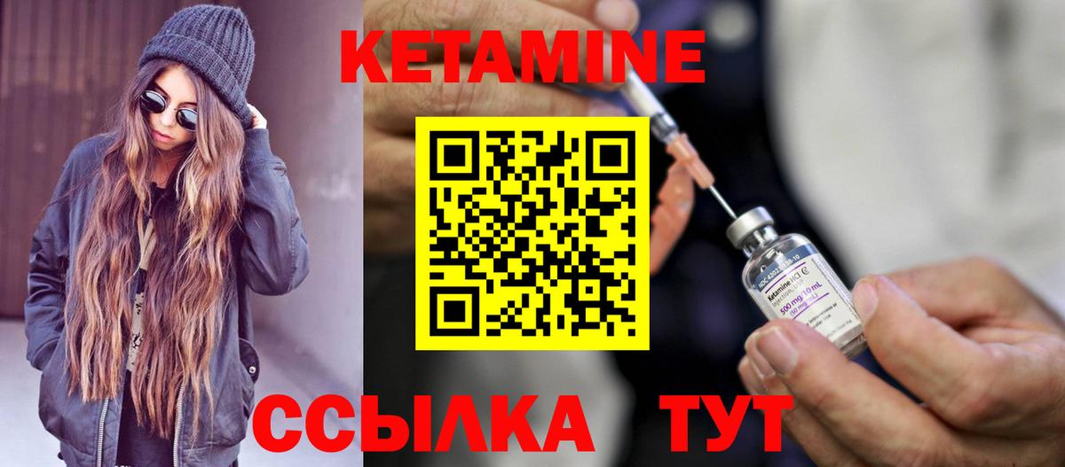 Тамбов  Кетамин VHQ  Вход с VPN 