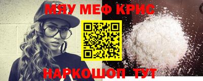 мефедрон Пенза