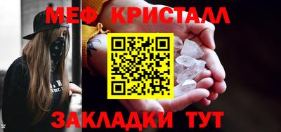 мефедрон Пенза