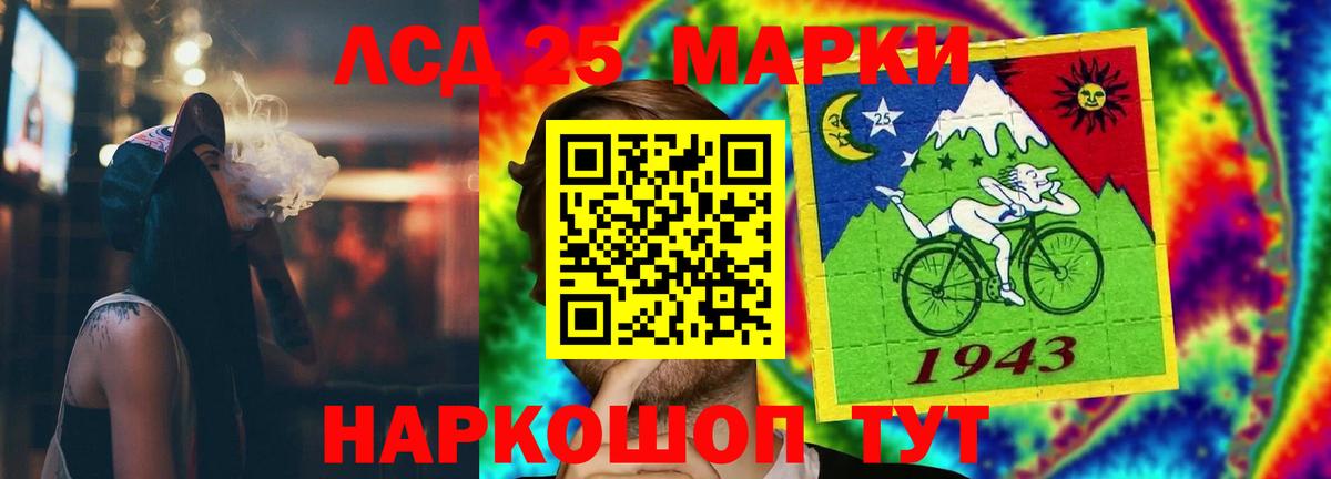 Лсд 25 экстази ecstasy Тамбов