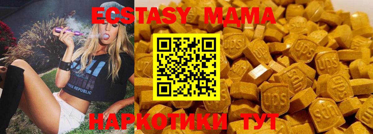 МДМА кристаллы Тамбов