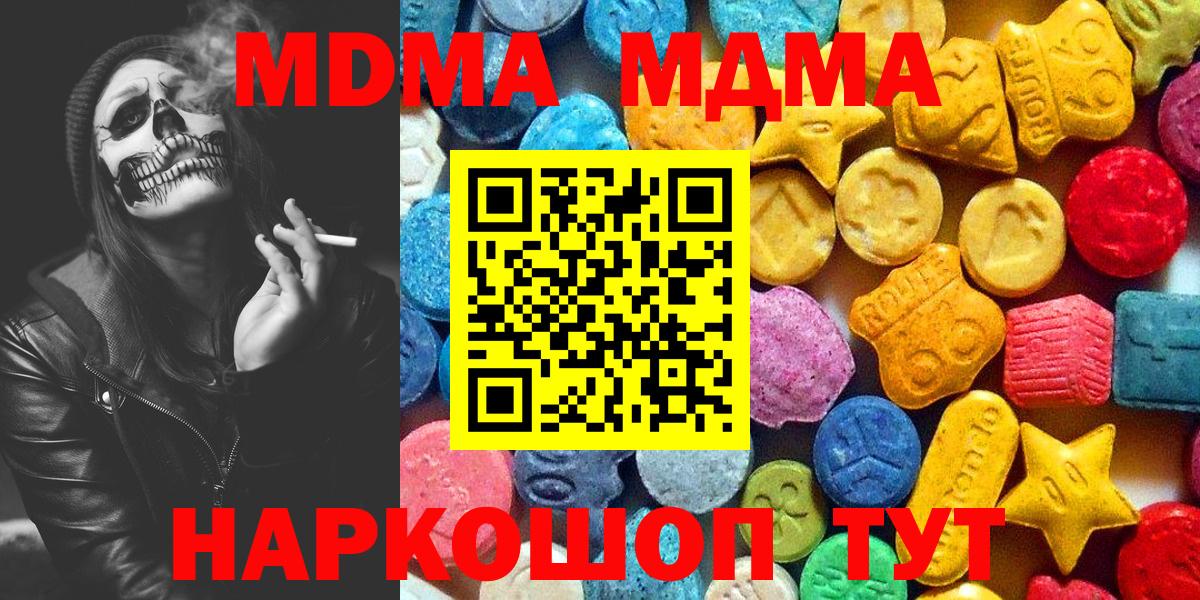 MDMA crystal  Вход с VPN  МДМА  МДМА VHQ  Тамбов 