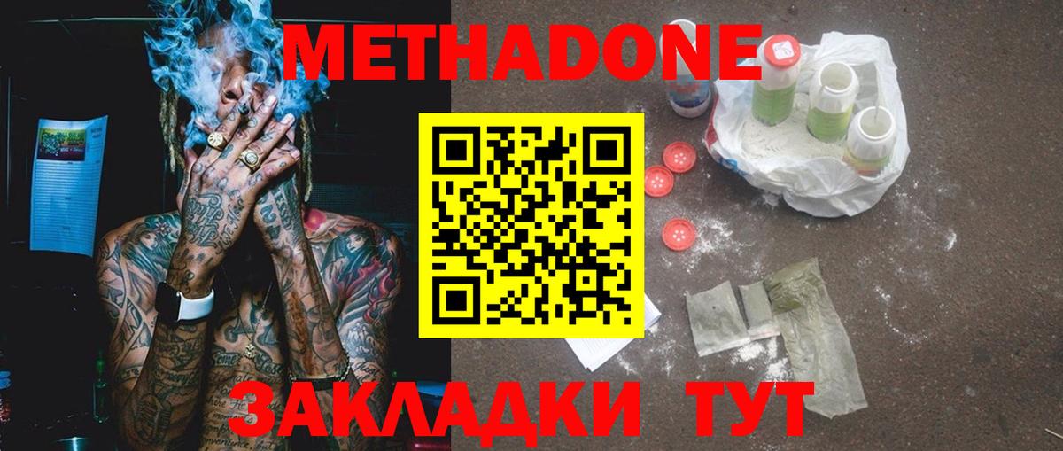 hydra зеркало  Вход с VPN  Тамбов  МЕТАДОН methadone 