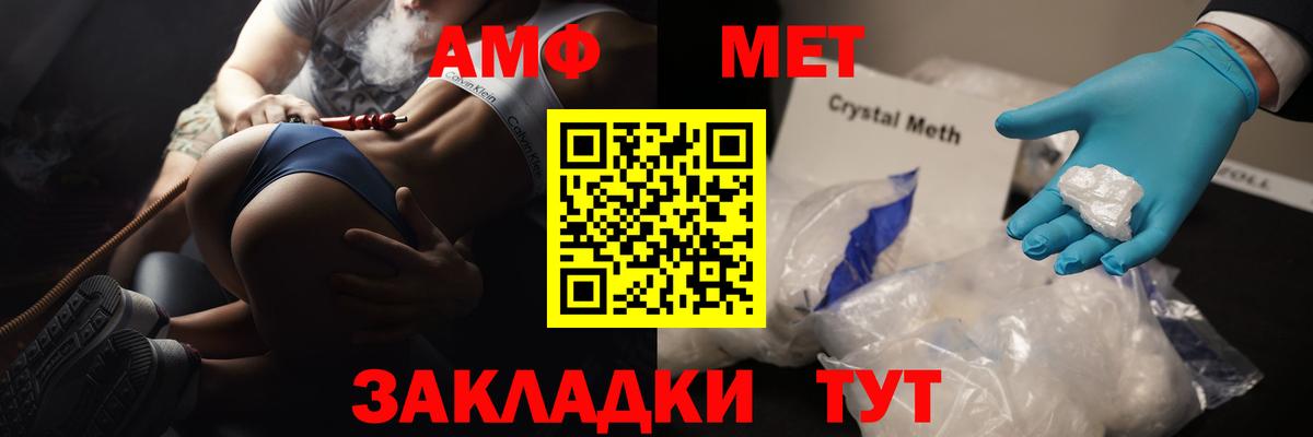 Метамфетамин витя  Метамфетамин витя  Тамбов  Вход с VPN 