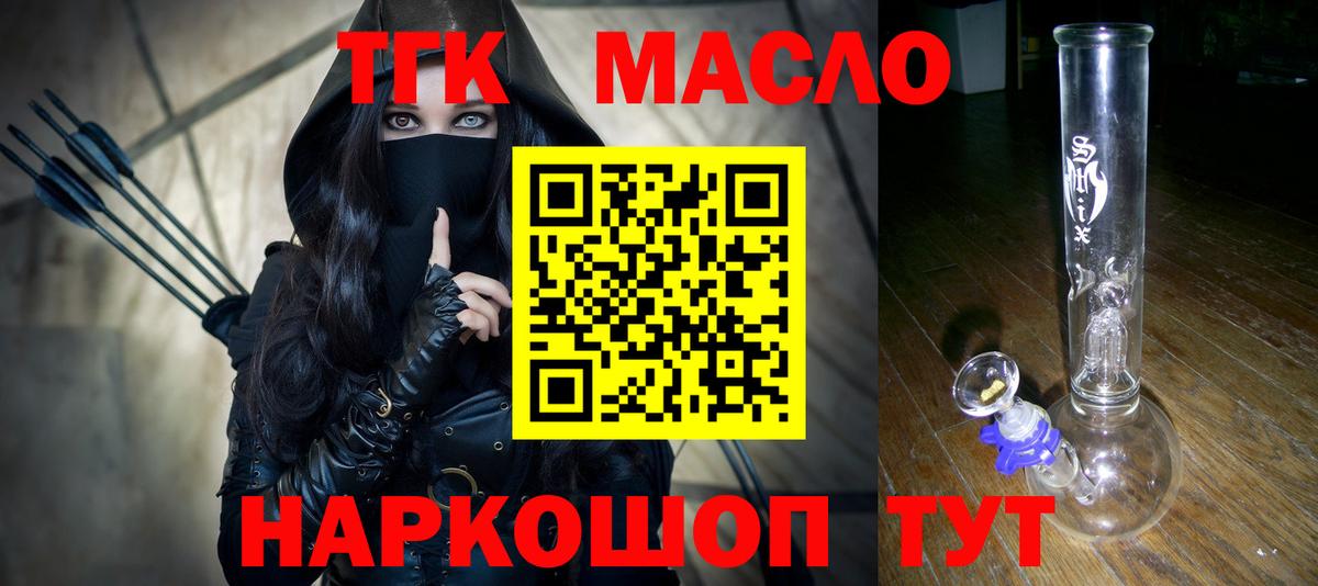 Тамбов  Дистиллят ТГК гашишное масло  Дистиллят ТГК жижа  Вход с VPN 