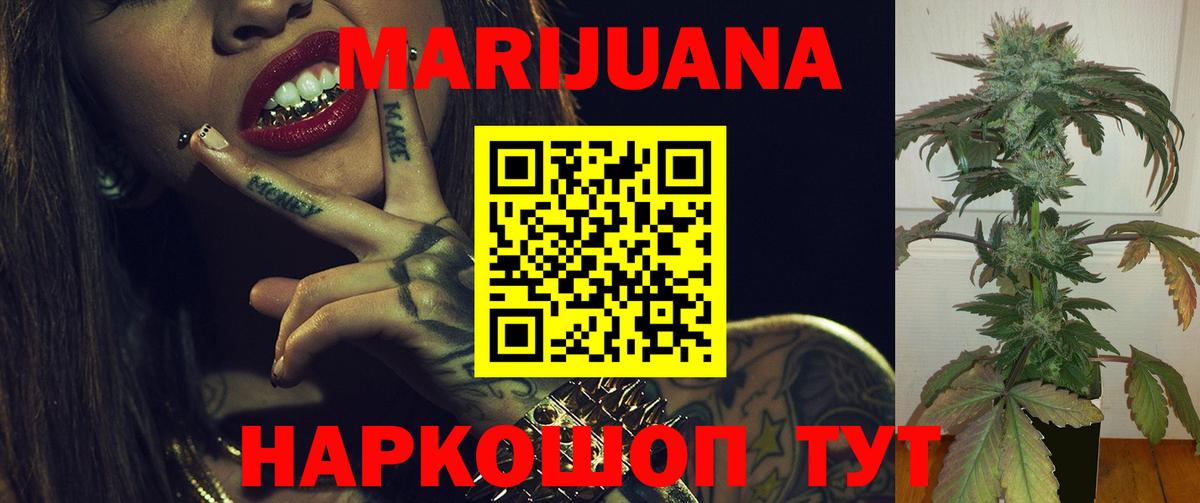 Тамбов  МАРИХУАНА сатива  Марихуана LSD WEED  Каннабис семена  Марихуана ГИДРОПОН  Вход с VPN 